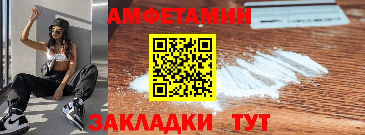 Amphetamine 97%  Амфетамин  Волоколамск  Вход с VPN 