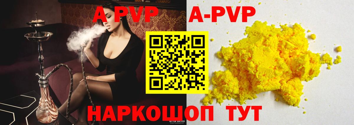 Alfa_PVP  A PVP СК КРИС  A PVP мука  Вход с VPN  Волоколамск 