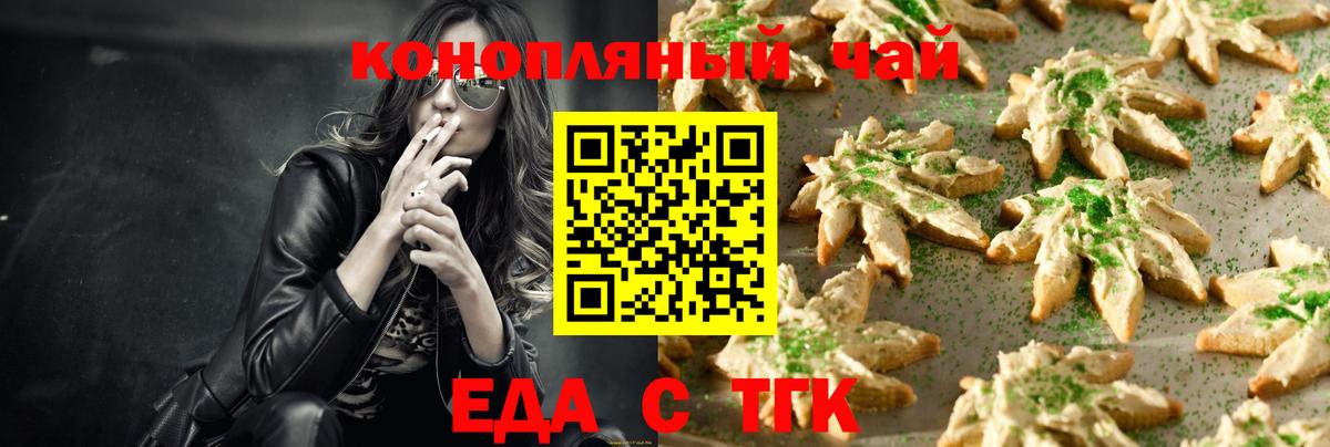 Волоколамск  Canna-Cookies конопля  Вход с VPN 