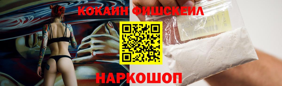 Кокаин 99% Волоколамск