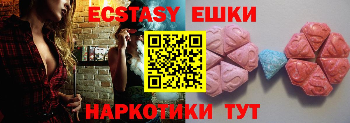 Экстази 280 MDMA  площадка какой сайт  Ecstasy 280мг  Волоколамск  Вход с VPN  Экстази 