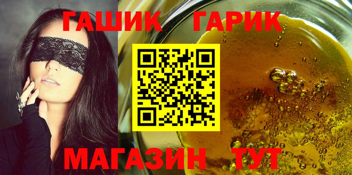 Гашиш хэш  Вход с VPN  ГАШ  Волоколамск  ГАШ VHQ 