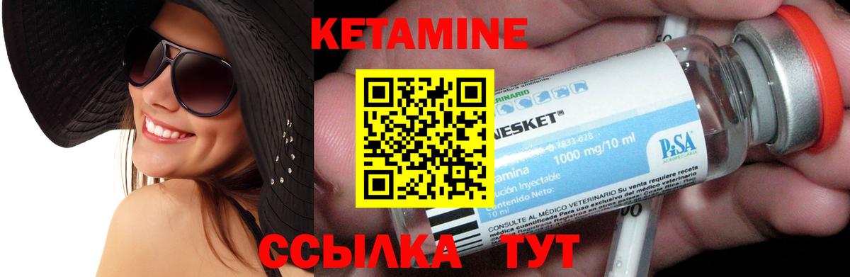 Кетамин VHQ  Кетамин ketamine  Волоколамск  Вход с VPN 