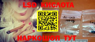 марки lsd Можайск