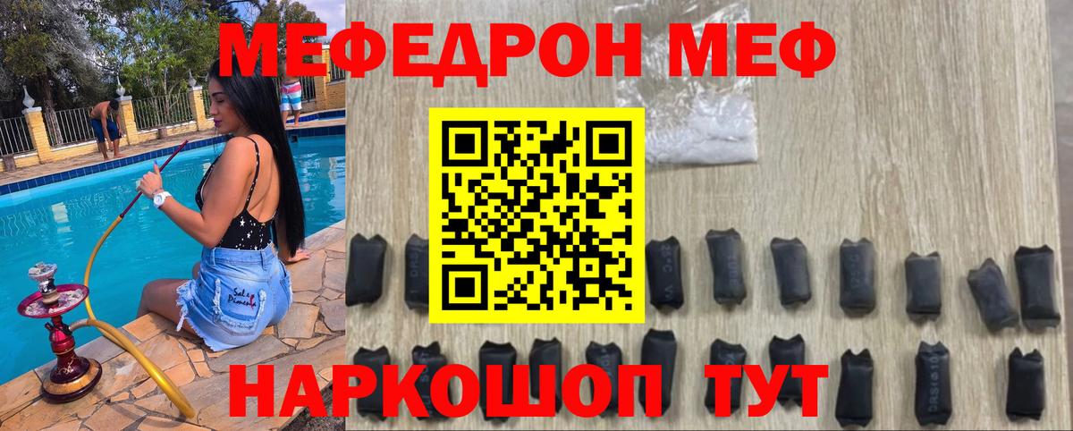 МЕФ Волоколамск