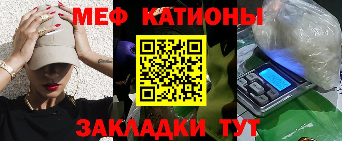 Волоколамск  МЕФ мяу мяу  Мефедрон кристаллы  магазин  наркотиков  Вход с VPN  Меф  МЕФ 