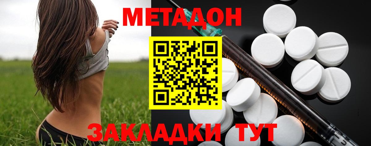 МЕТАДОН мёд Волоколамск