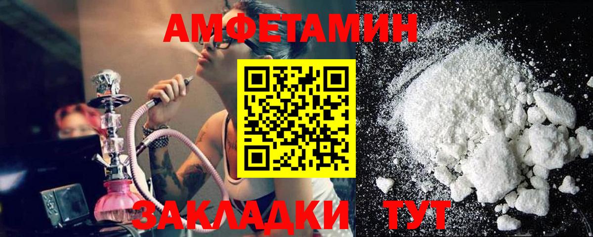 МЕТАМФЕТАМИН  Вход с VPN  Волоколамск  МЕТАМФЕТАМИН Декстрометамфетамин 99.9% 