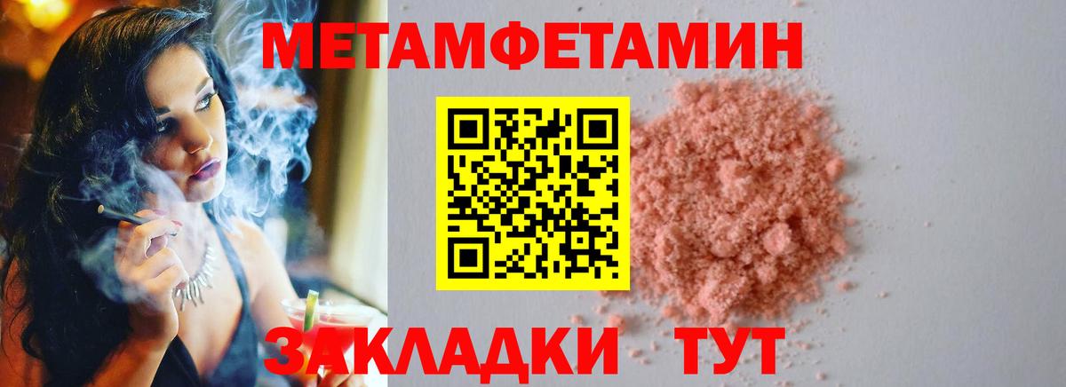 Первитин мет Волоколамск