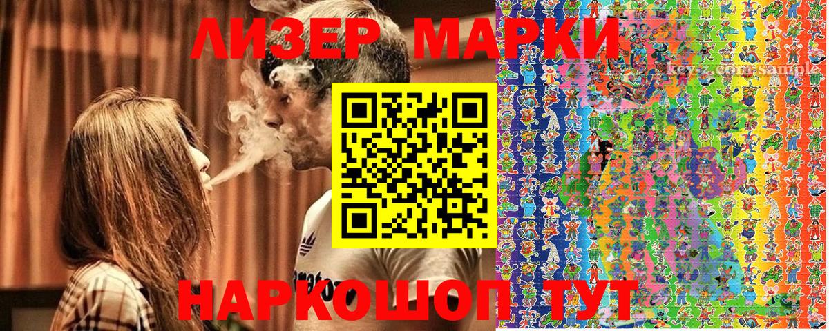 Марки NBOMe 1,8мг  Марки NBOMe 1,8мг  Волоколамск  Вход с VPN 
