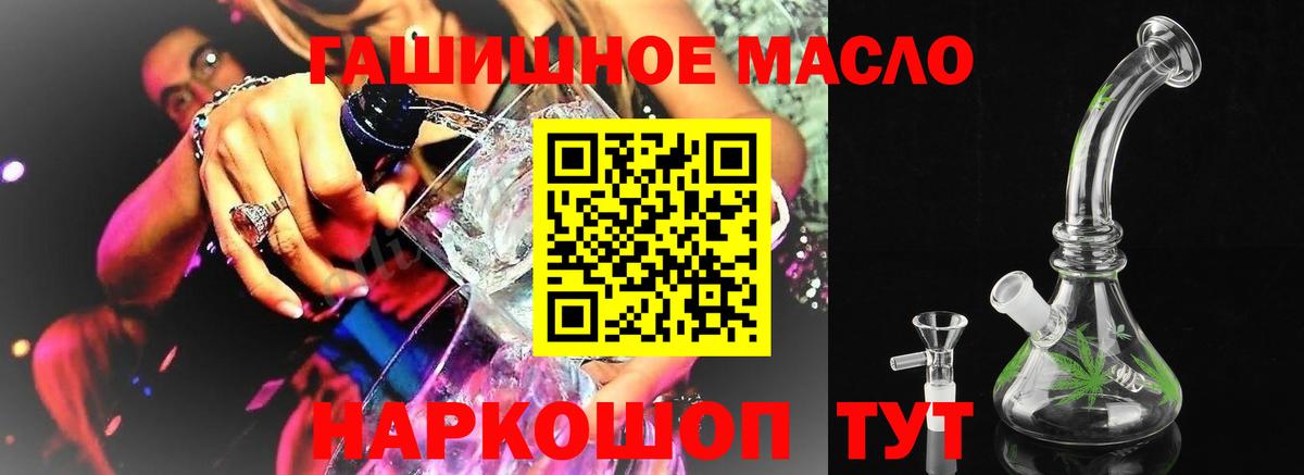 Дистиллят ТГК гашишное масло  Вход с VPN  Волоколамск  Дистиллят ТГК THC oil 
