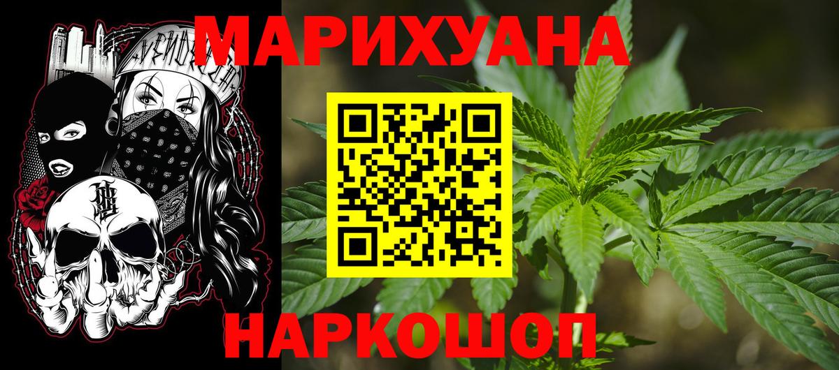 Марихуана MAZAR Волоколамск